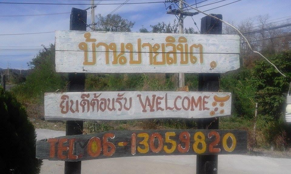 Hotel Baan Pai Likit Exteriér fotografie